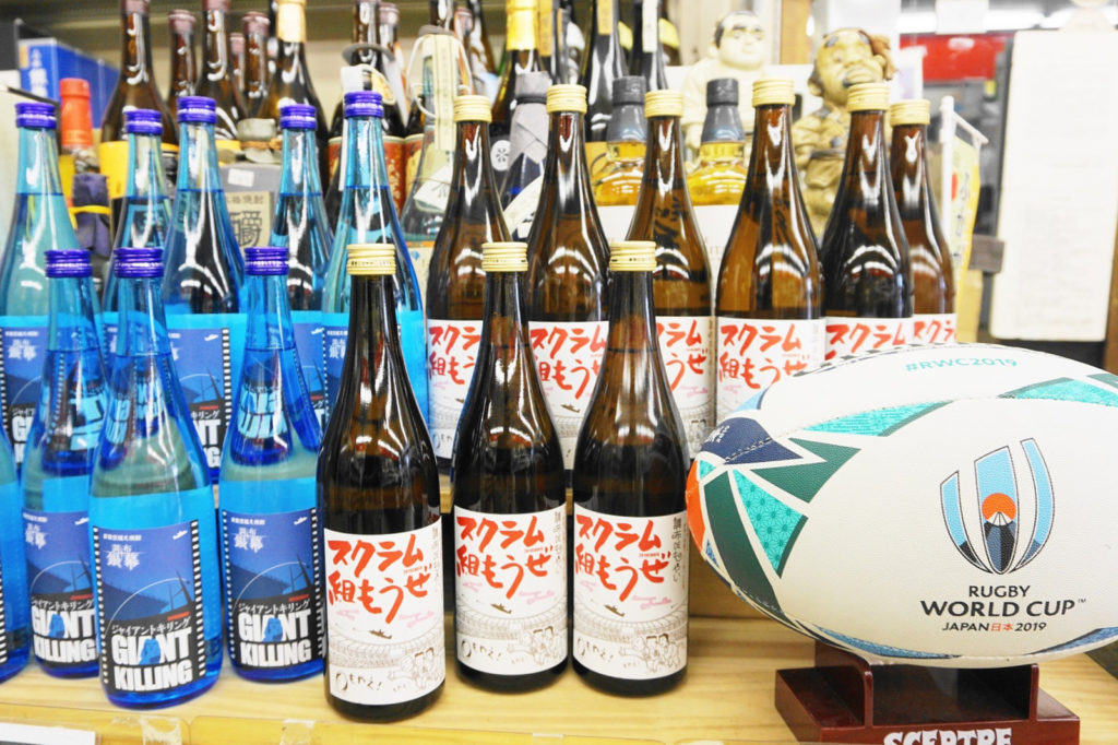 ラグビーボールとスクラム組もうぜボトル